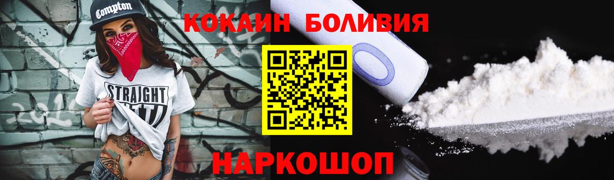 Кокаин Боливия  Вход с VPN  Северобайкальск 