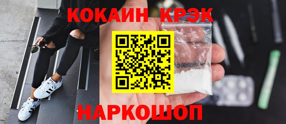 COCAIN FishScale Северобайкальск