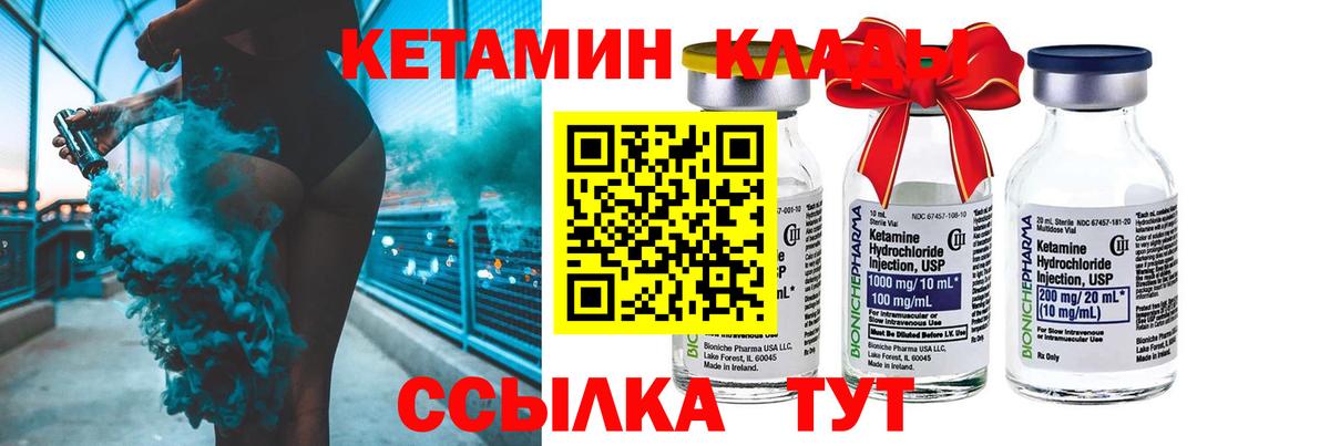 Северобайкальск  Кетамин ketamine  blacksprut маркетплейс  Вход с VPN 