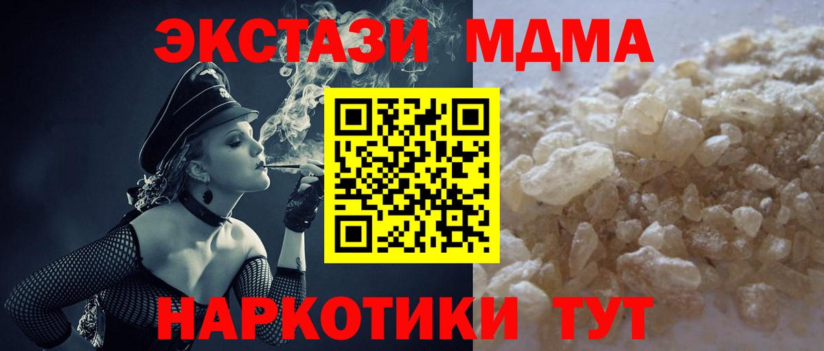 MDMA VHQ Северобайкальск