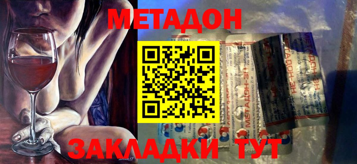 МЕГА ТОР  Метадон methadone  Вход с VPN  Северобайкальск 