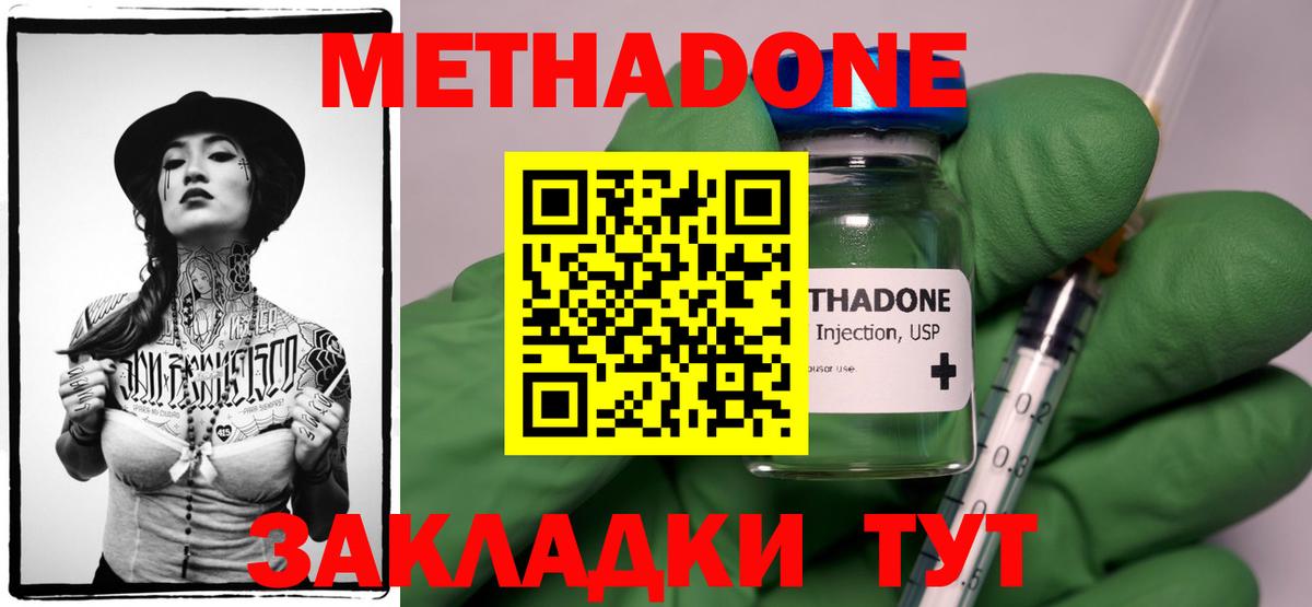 Метадон белоснежный Северобайкальск