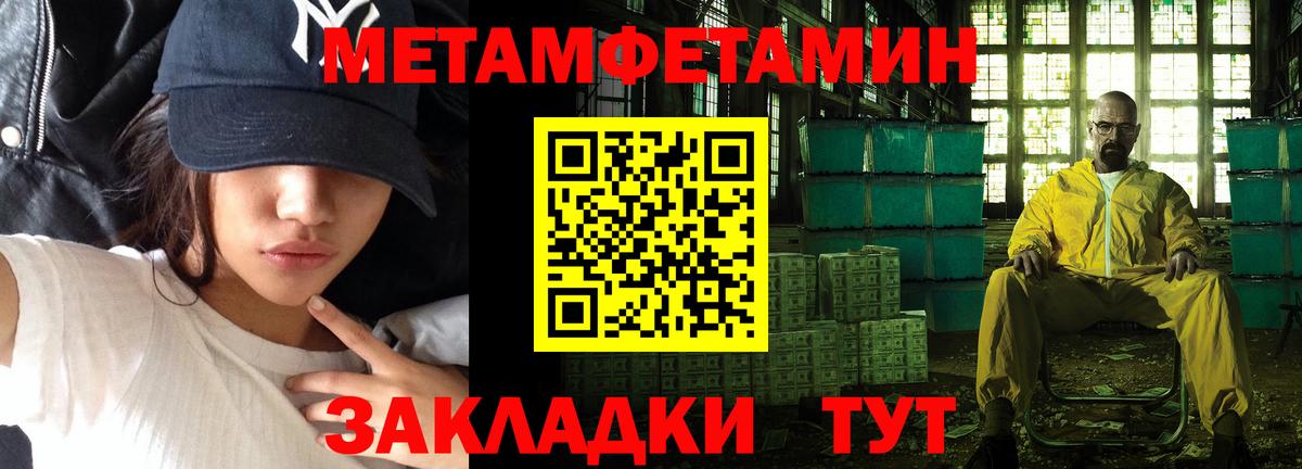 Метамфетамин  Вход с VPN  Северобайкальск  Метамфетамин винт  Метамфетамин винт 