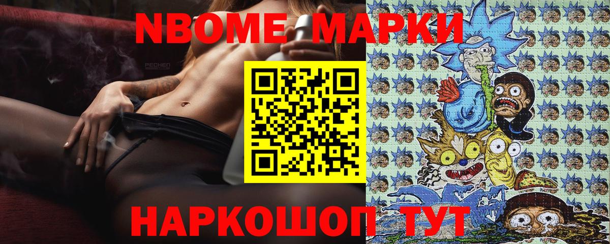 Марки 25I-NBOMe  Марки N-bome 1,8мг  Марки N-bome 1,8мг  Вход с VPN  как найти   Северобайкальск 