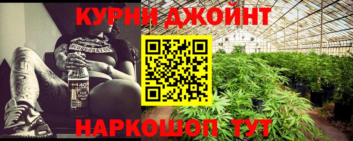 Северобайкальск  Канабис индика  Вход с VPN  Канабис тримм 